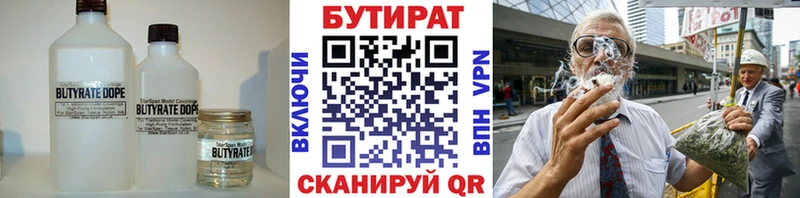 Бутират GHB  Купить где  Кремёнки 