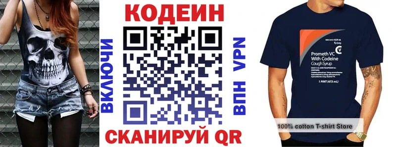 Кодеин Purple Drank  Купить закладки  Кремёнки 
