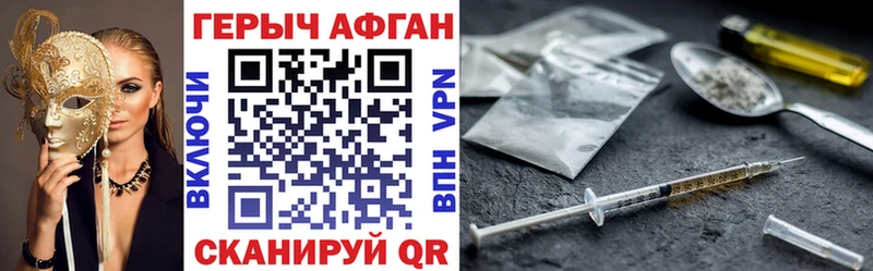 Купить где  Кремёнки  Героин афганец 