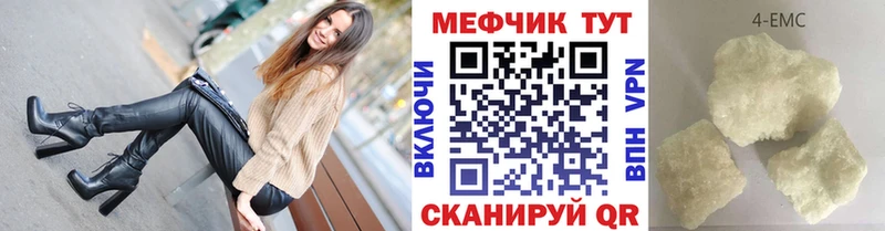 Меф  Кремёнки