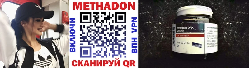 МЕТАДОН methadone  Купить закладки  Кремёнки 